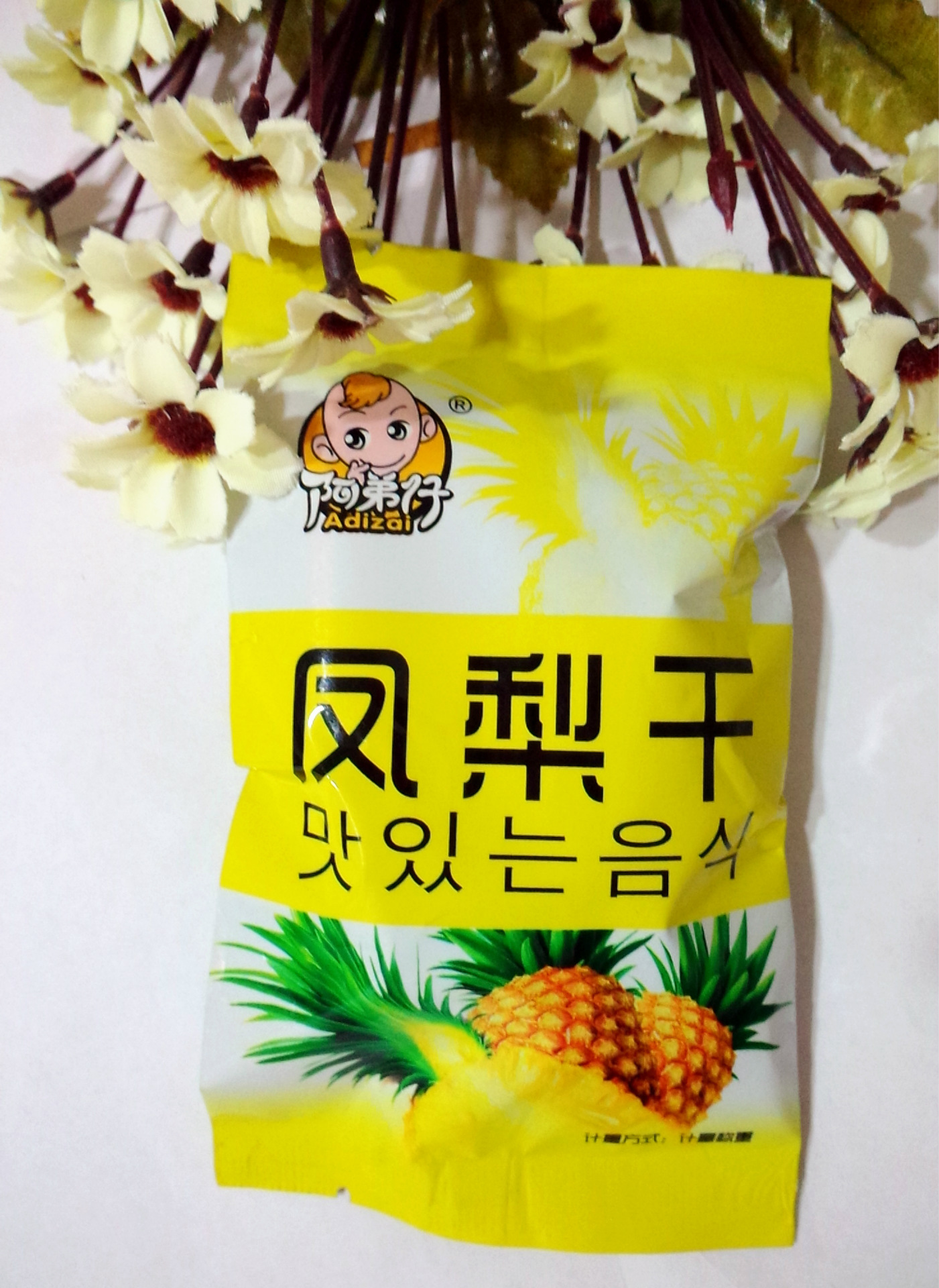 阿弟仔 凤梨干 独立小包装 一袋5斤 营养美味果干 果干类休闲零食