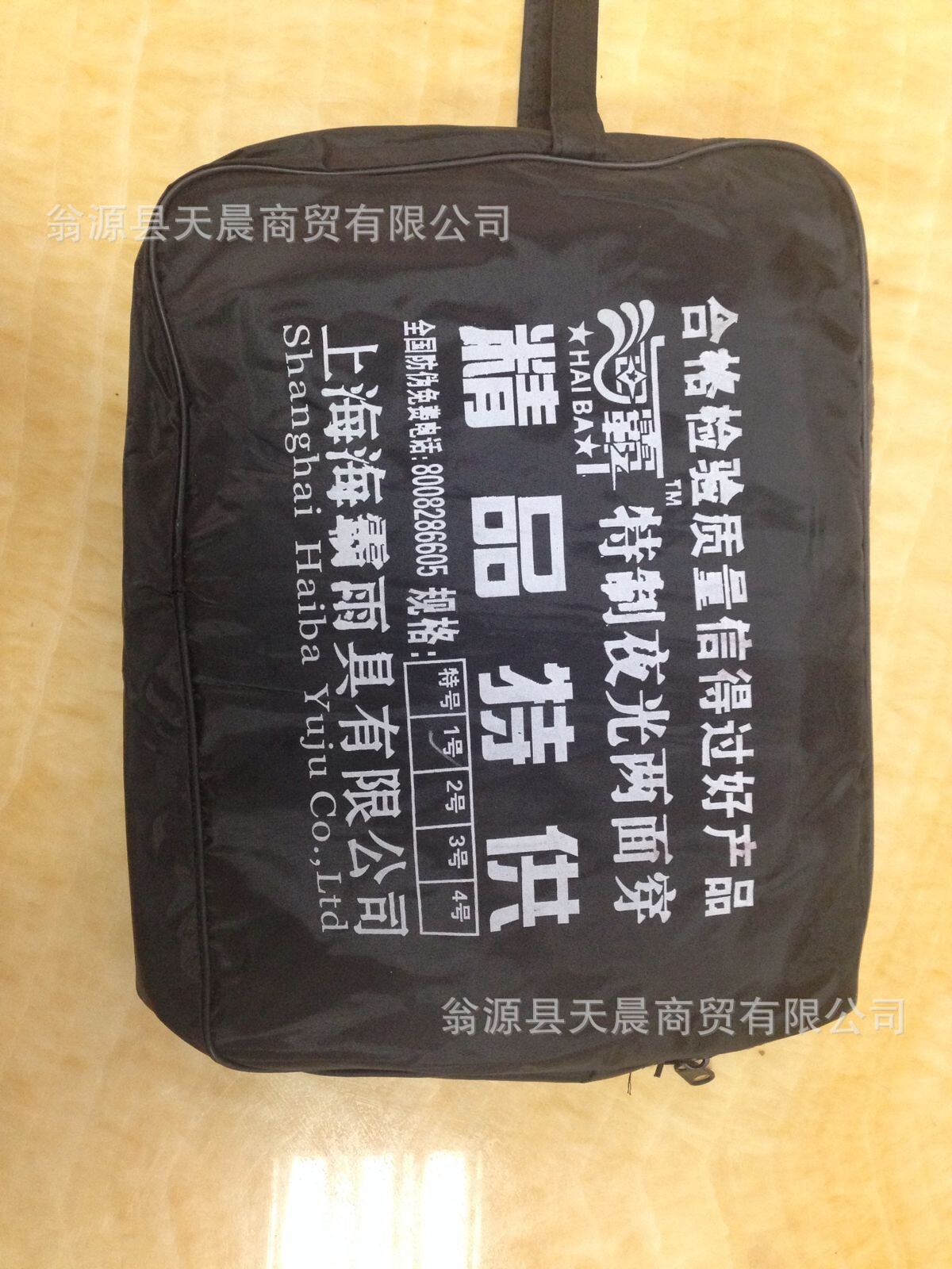 雨衣外包装