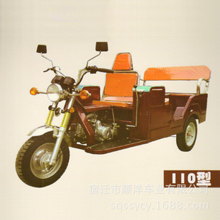 110zk-c110型殘客三輪摩托車 廠家直銷 順洋車業生產機動三輪車