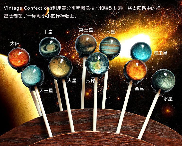 一件代发糖果太阳系星球星空棒棒糖10支装精装礼盒精品直销批发