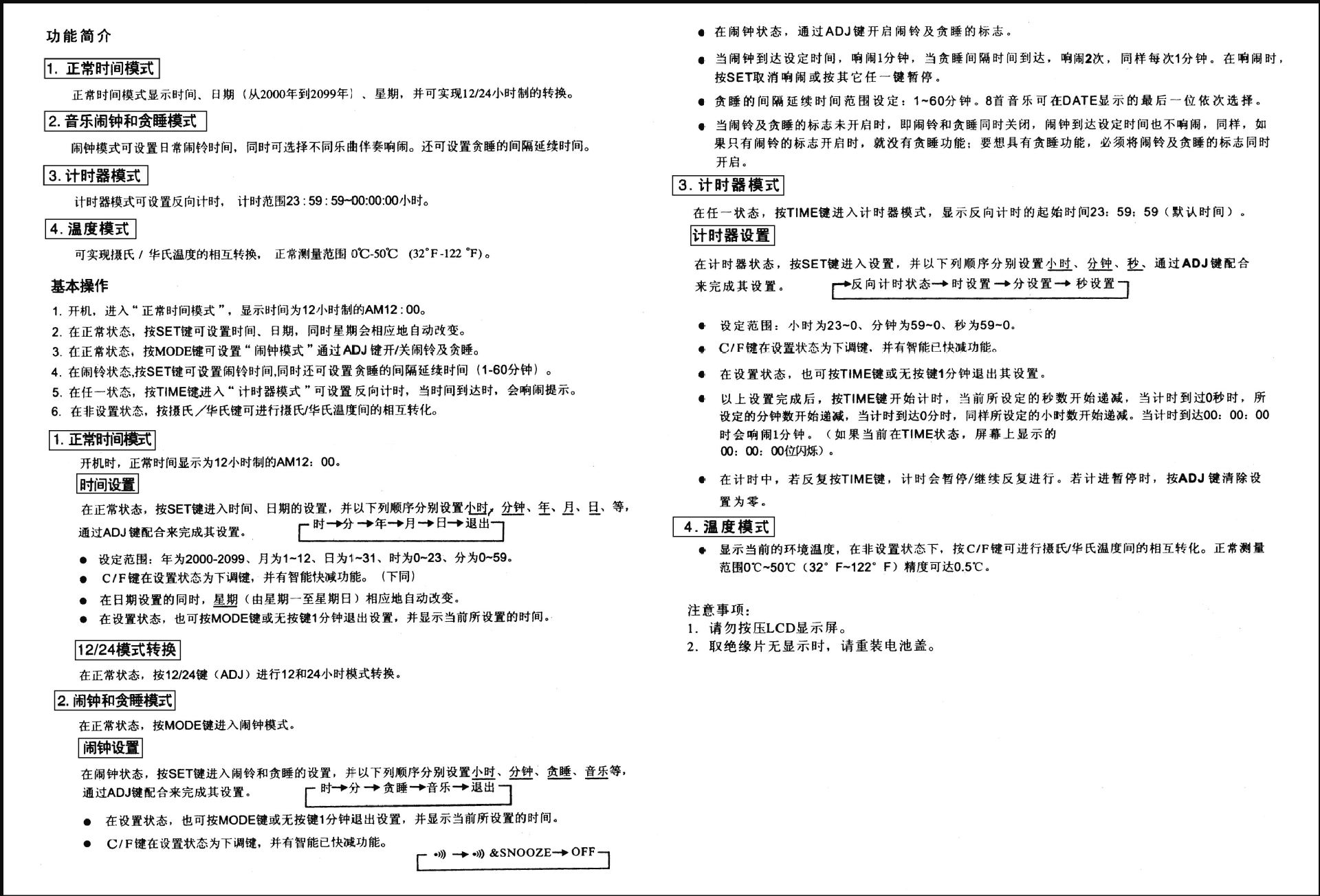 多功能笔筒的设计报告图片