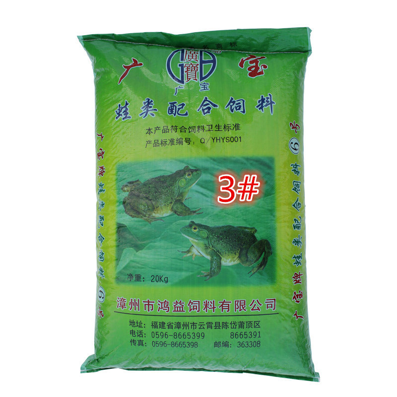 牛蛙饲料 广宝饲料 海大粤海3号颗粒青蛙饲料,厂家直销 运费详谈