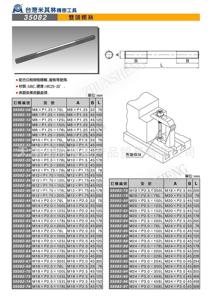 批发台湾进口米其林t型螺杆 双头螺丝 规格型号齐全