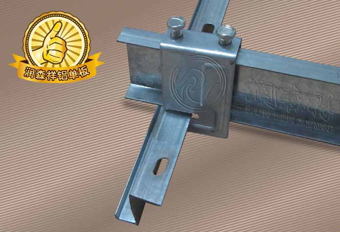 润森祥优质z型勾搭龙骨/勾搭铝单板龙骨/勾搭龙骨吊件