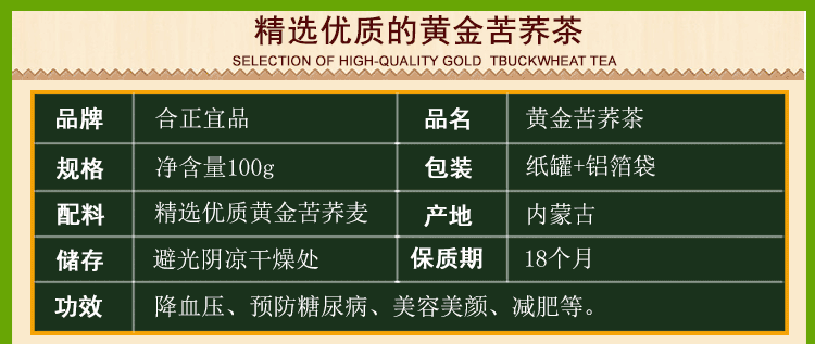 合正宜品野生黄金苦荞麦茶 内蒙赤峰黑苦荞麦茶 麦香浓郁防三高