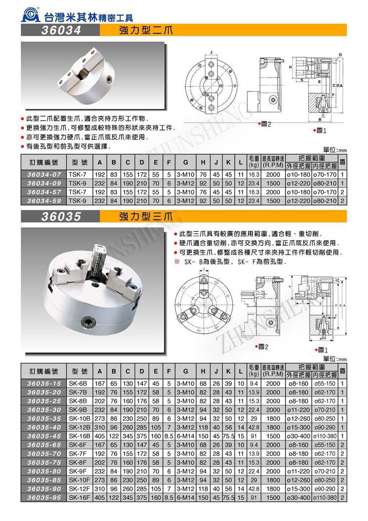 米其林精密工具代理三爪卡盘 强力型三爪 sk