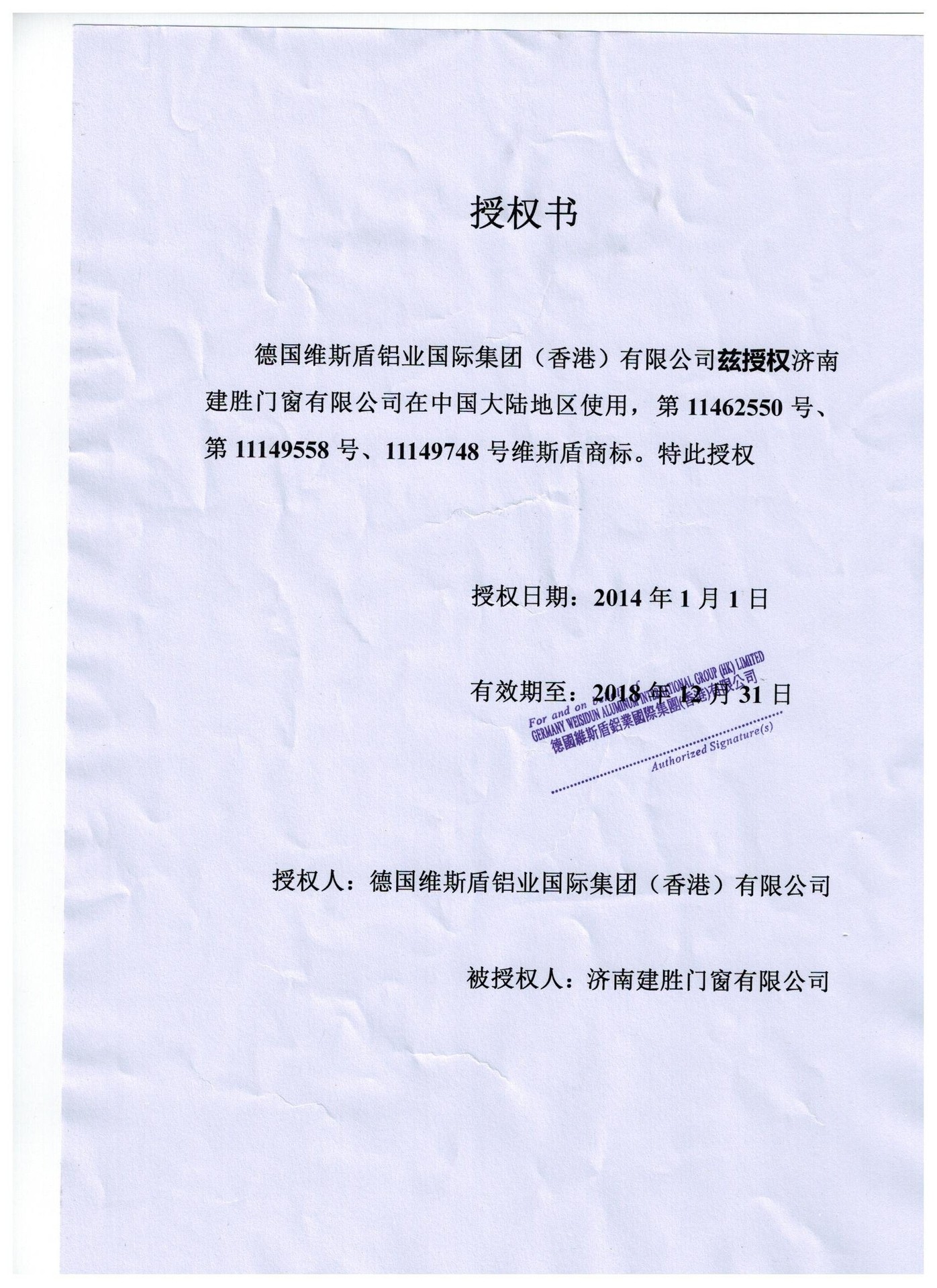 企业证书