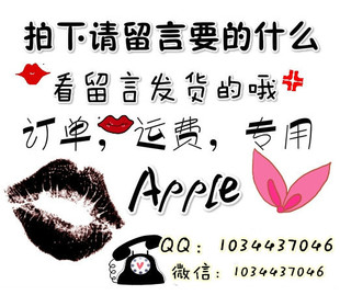 拍下请留言购买的产品