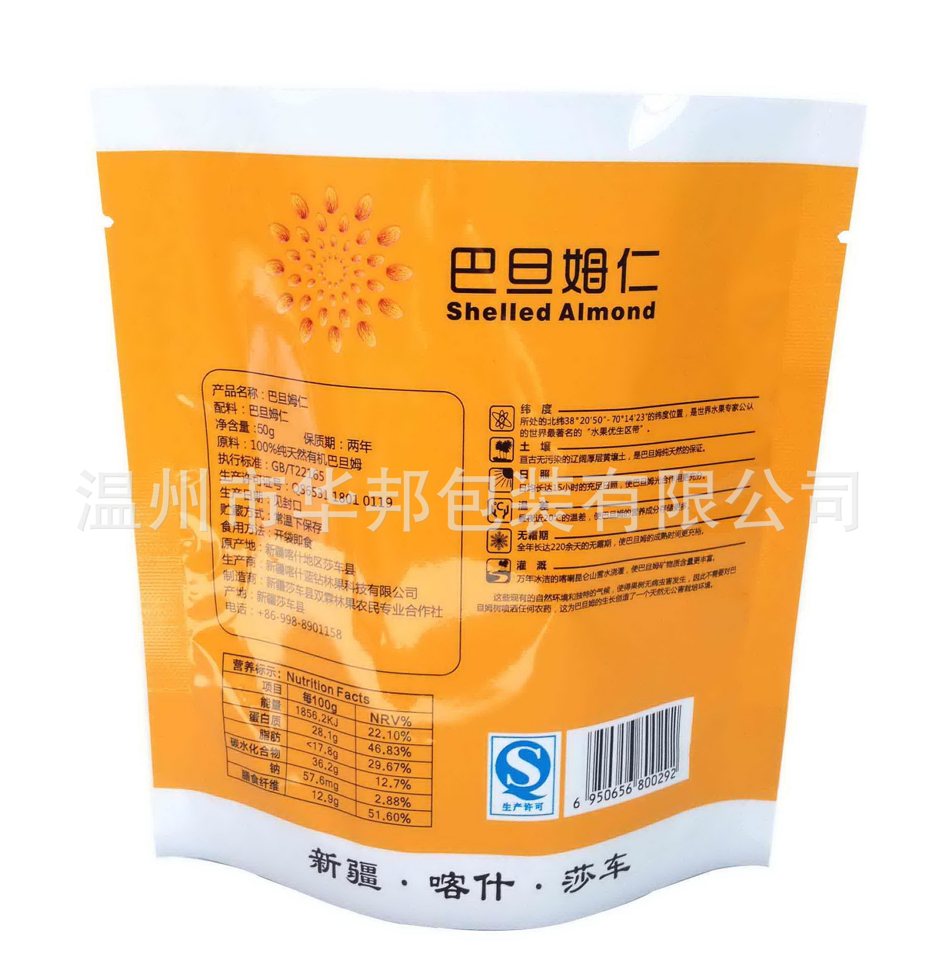 定制白牛皮纸袋小吃店油炸食品包装坚果零食风琴袋防油休闲食品袋