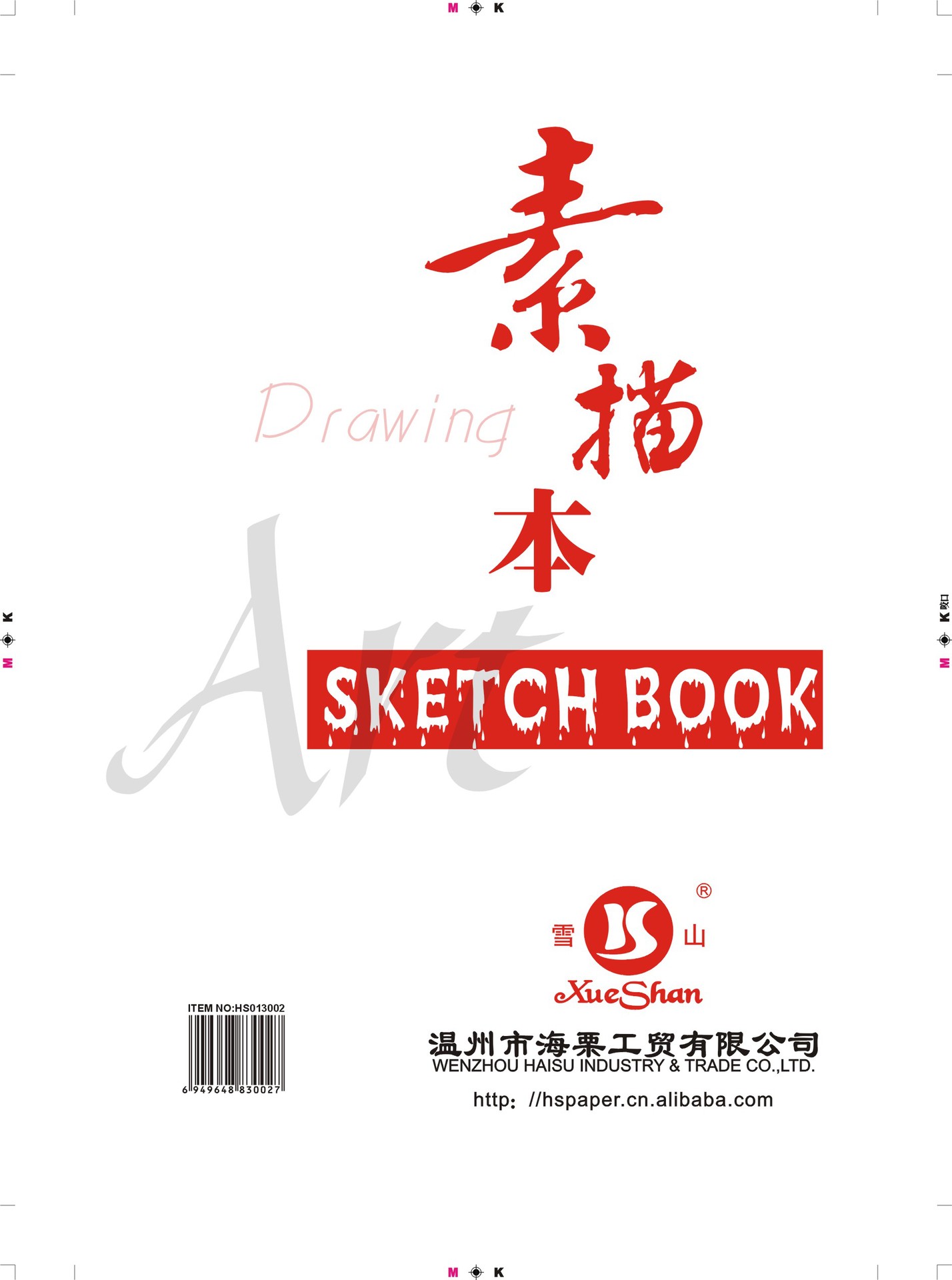 海栗素描本8k封面-p