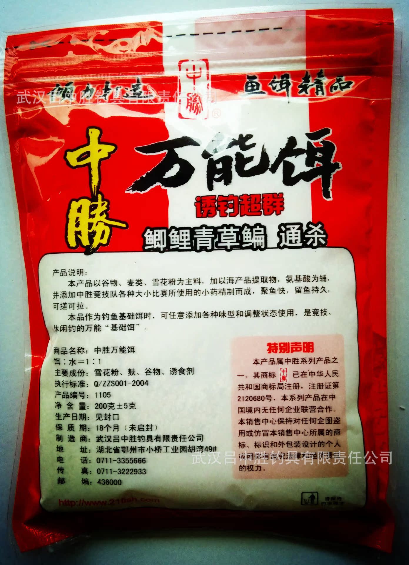 中胜饵料厂家七折直供 中胜万能饵 鲫鲤青草鳊通杀鱼饵