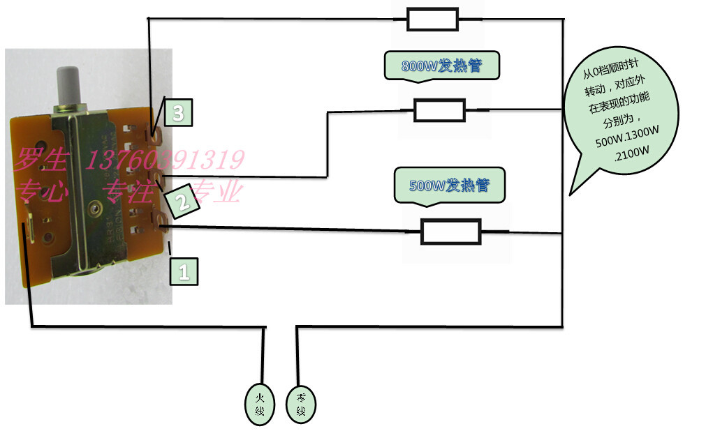 老式电火锅接线图图片