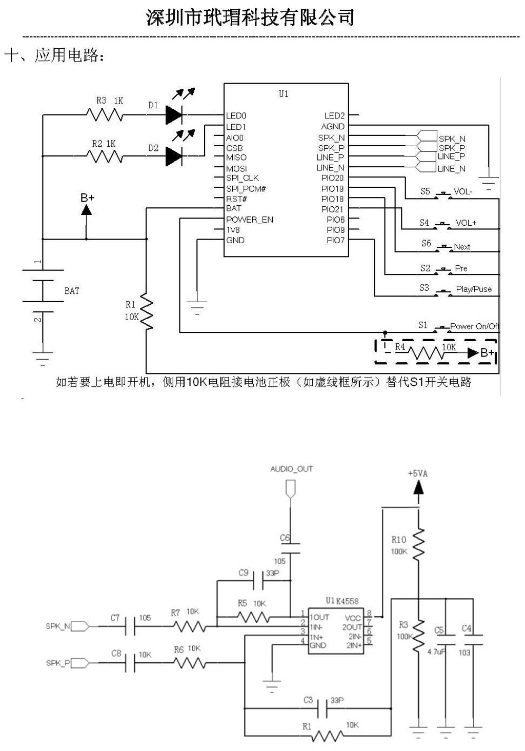csr-bc8605单声道音频传输蓝牙模块4.