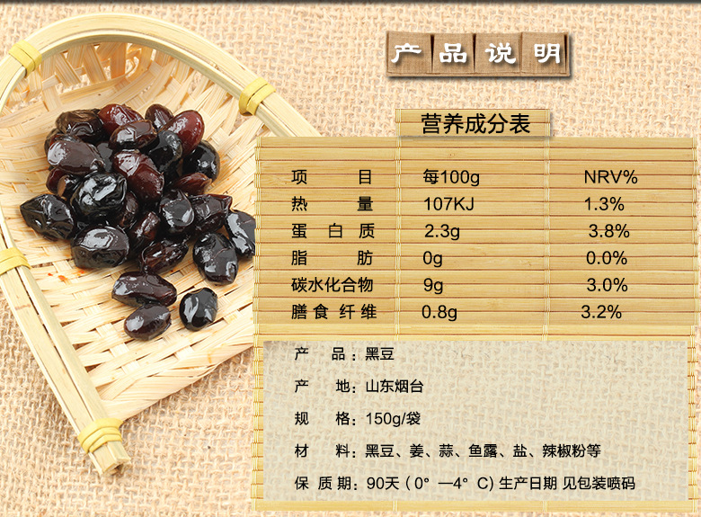 风味酱黑豆下饭菜 咸菜小菜 韩国泡菜酱菜即食