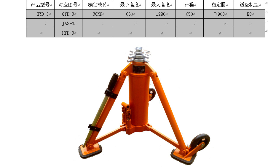 【专业定制生产】 厂家直销 飞机液压千斤顶 质量保证 欢迎来电