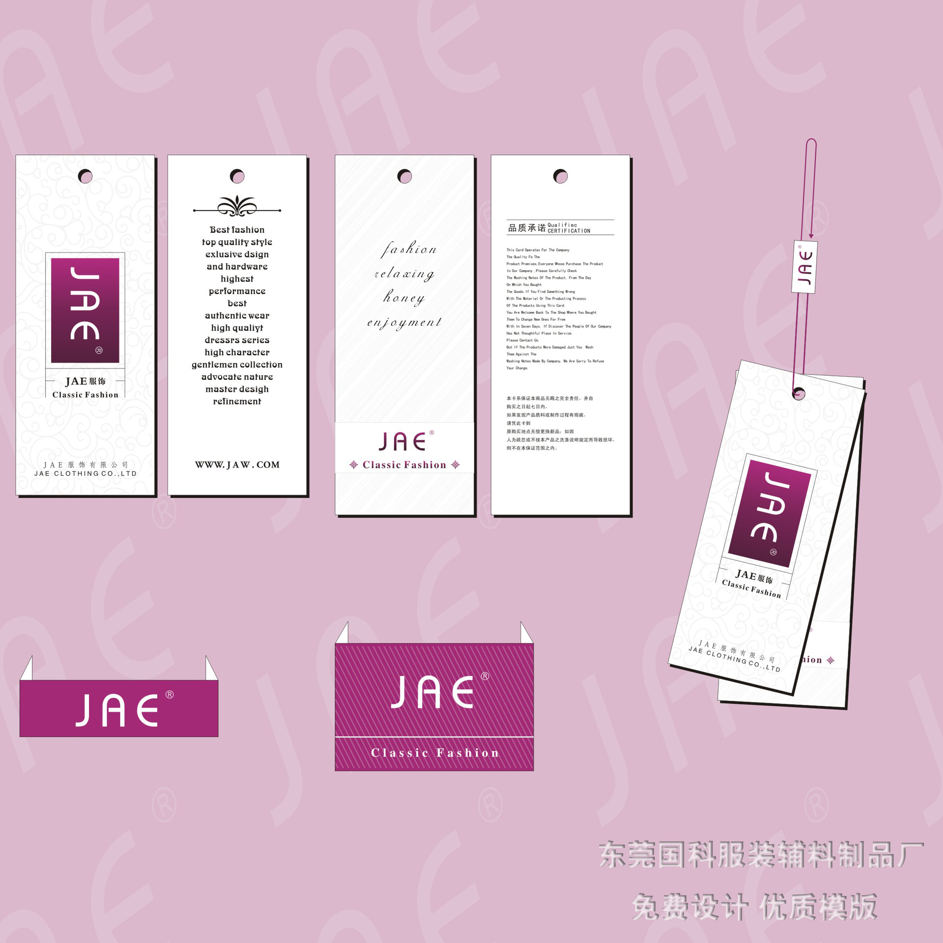 南京批发 精品内衣吊牌 吊带挂牌专业厂家 物美价廉 吊绳定做