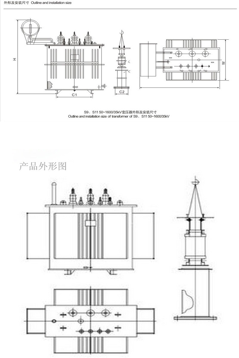 4kv 高壓配電 油浸式變壓器