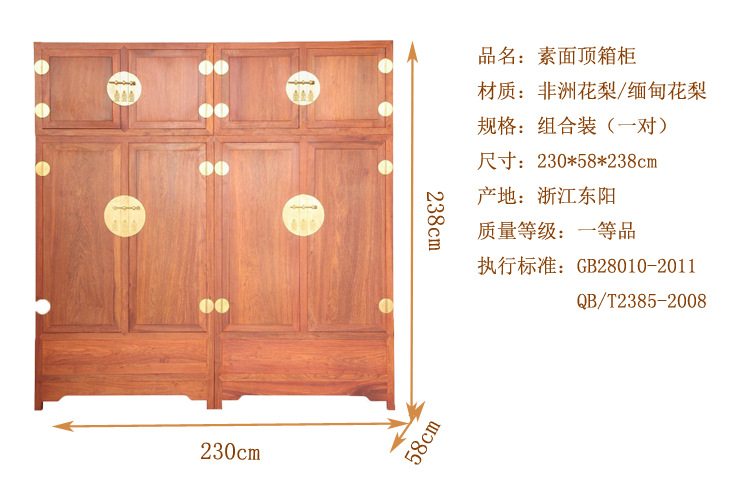 38米明式大衣柜 素面大四件柜