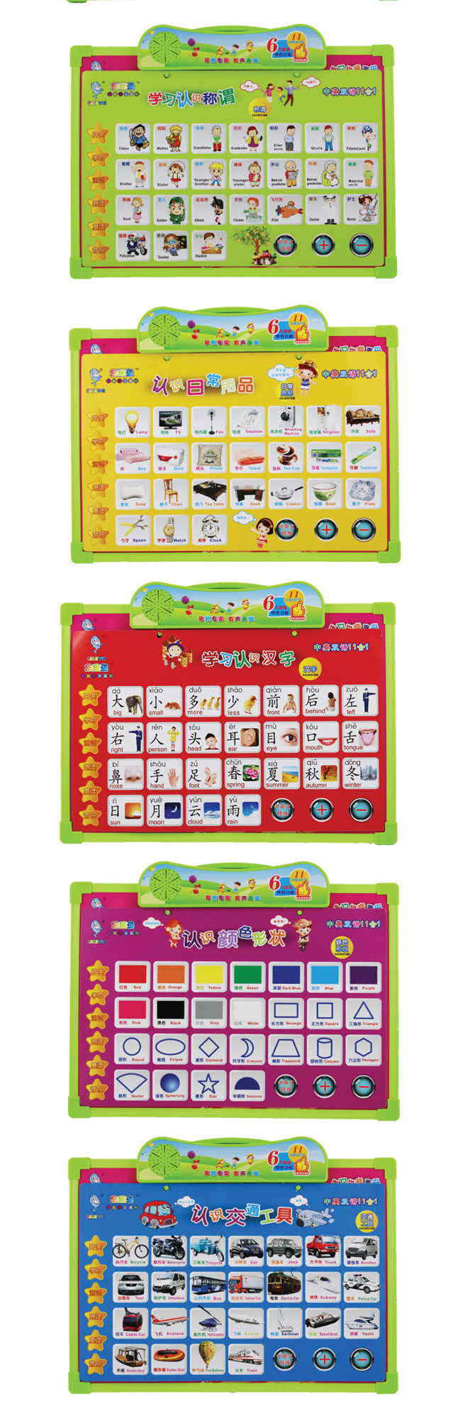 乐乐鱼有声音乐挂板批发画板有声早教挂图益智玩具幼儿识字挂图