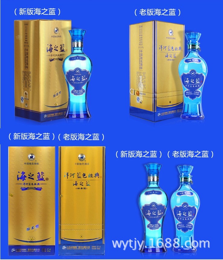 新版海之藍酒批發52度洋河藍色經典洋河系列酒批發招商洋河大麴酒