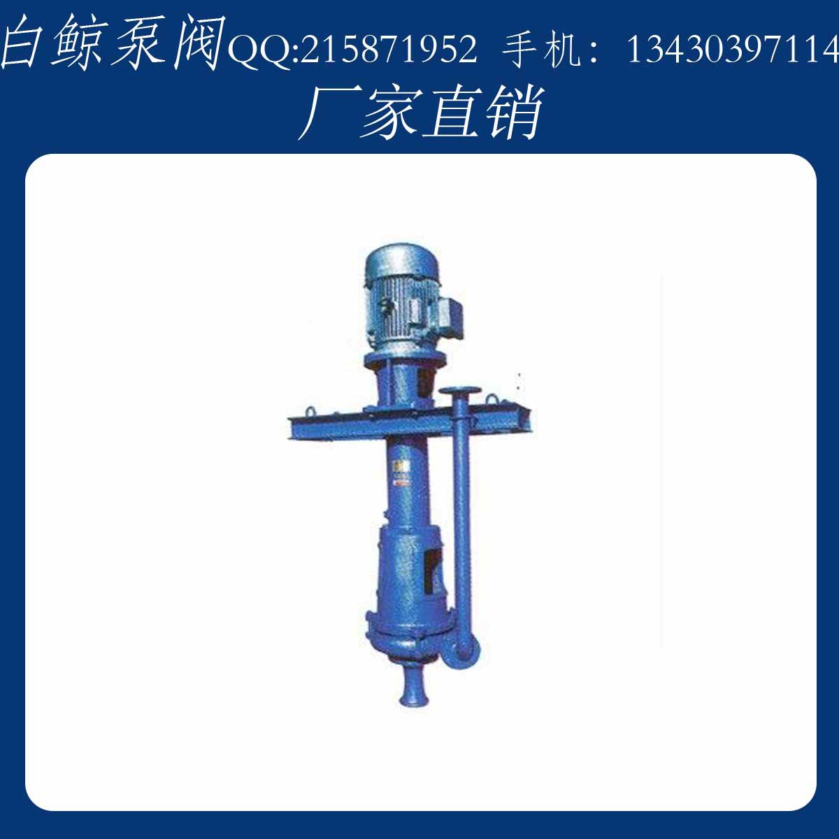 廣州廠家直銷pnl型立式泥漿泵