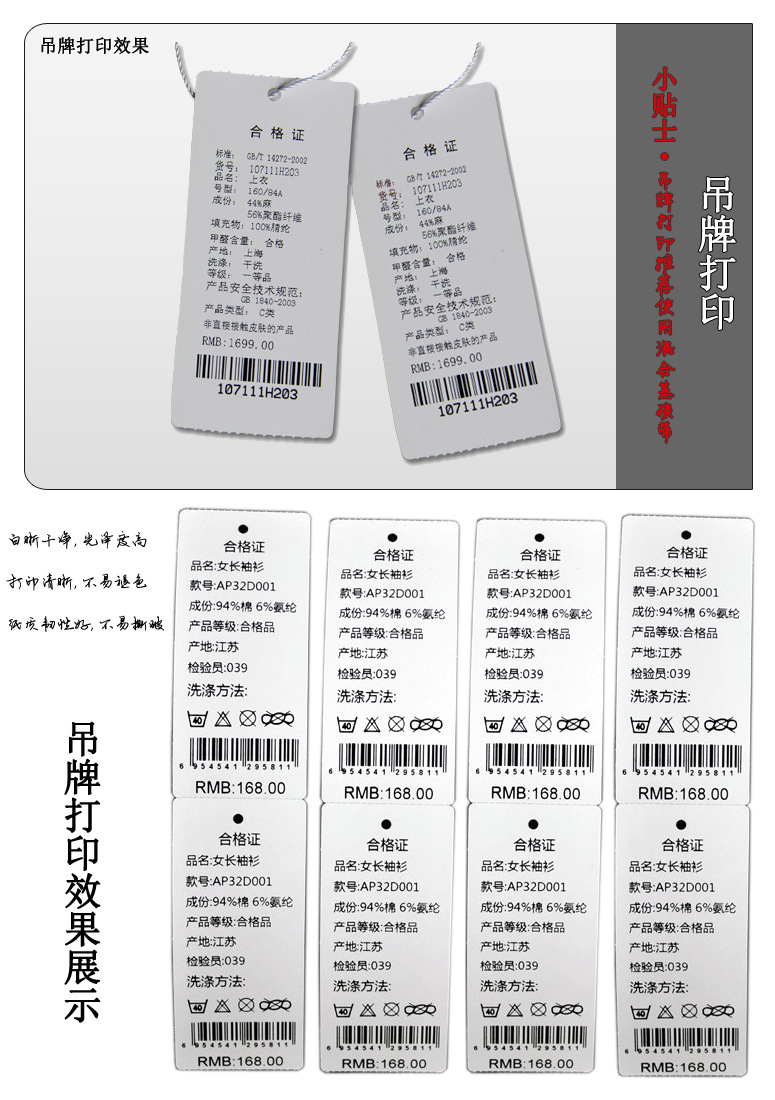 衣服吊牌标签 50*90*300张服装标签 250g衣服吊牌空白条码纸直销