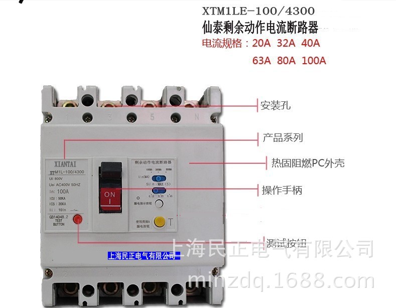 塑殼斷路器廠家 cm1le-100a/4300 漏電斷路器 過載漏電保護開關