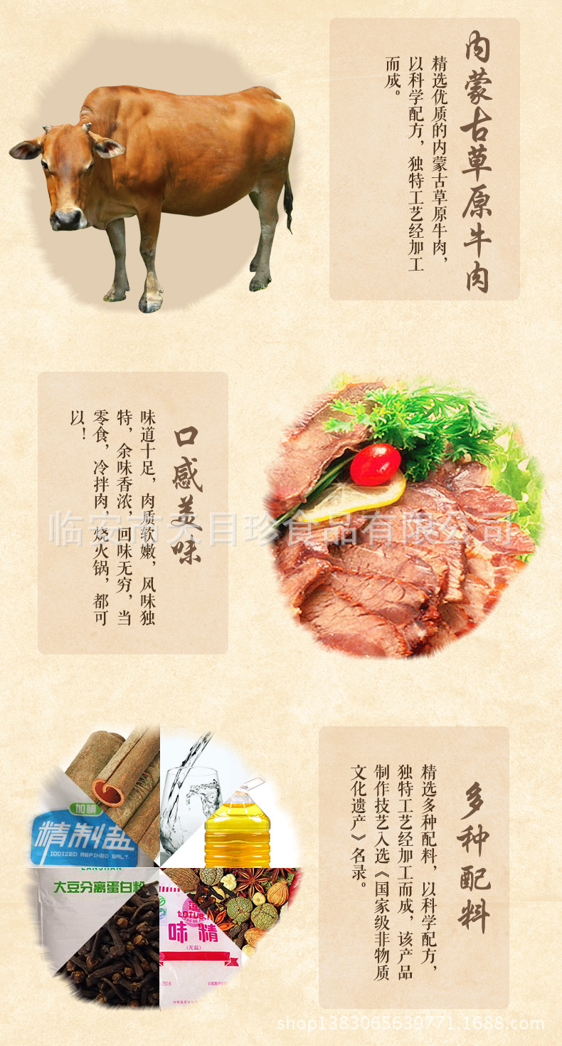 月盛斋 香叶牛腱酱牛肉 熟食真空包装纯黄牛肉 清真熟食20.