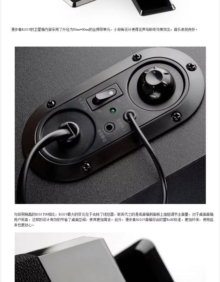 漫步者r101v 多媒體音箱臺式電腦 筆記本迷你小音響2.1低音炮正品