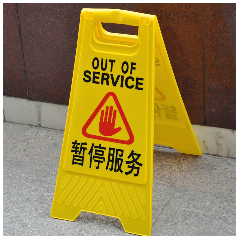 警示牌 提示牌 【宝贝重量】:实物为准 【适用范围】:办公室,家庭