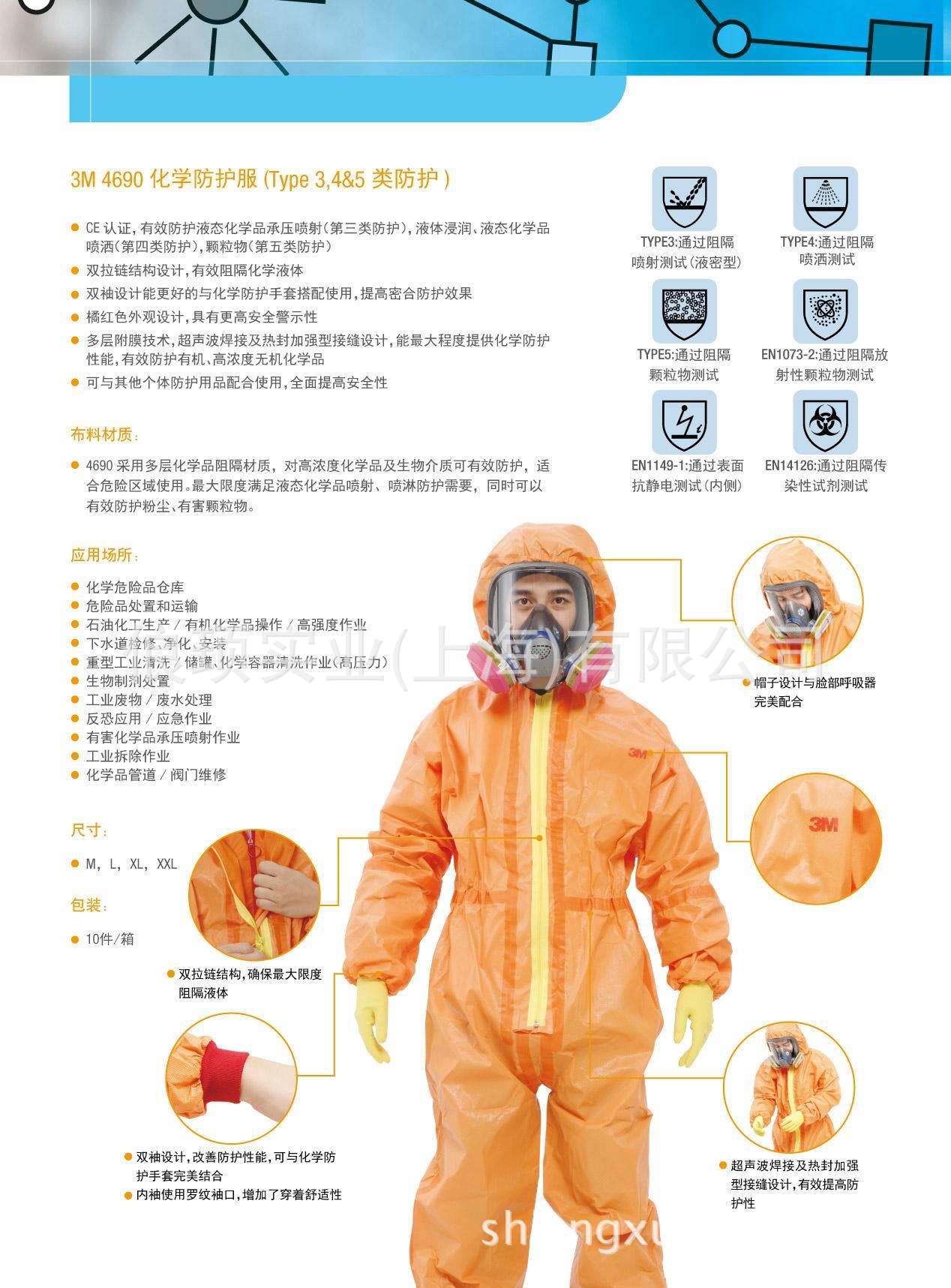 4690 橙色带帽连体防护服 石油化工生产用 10套/箱 一件价 【包装规格