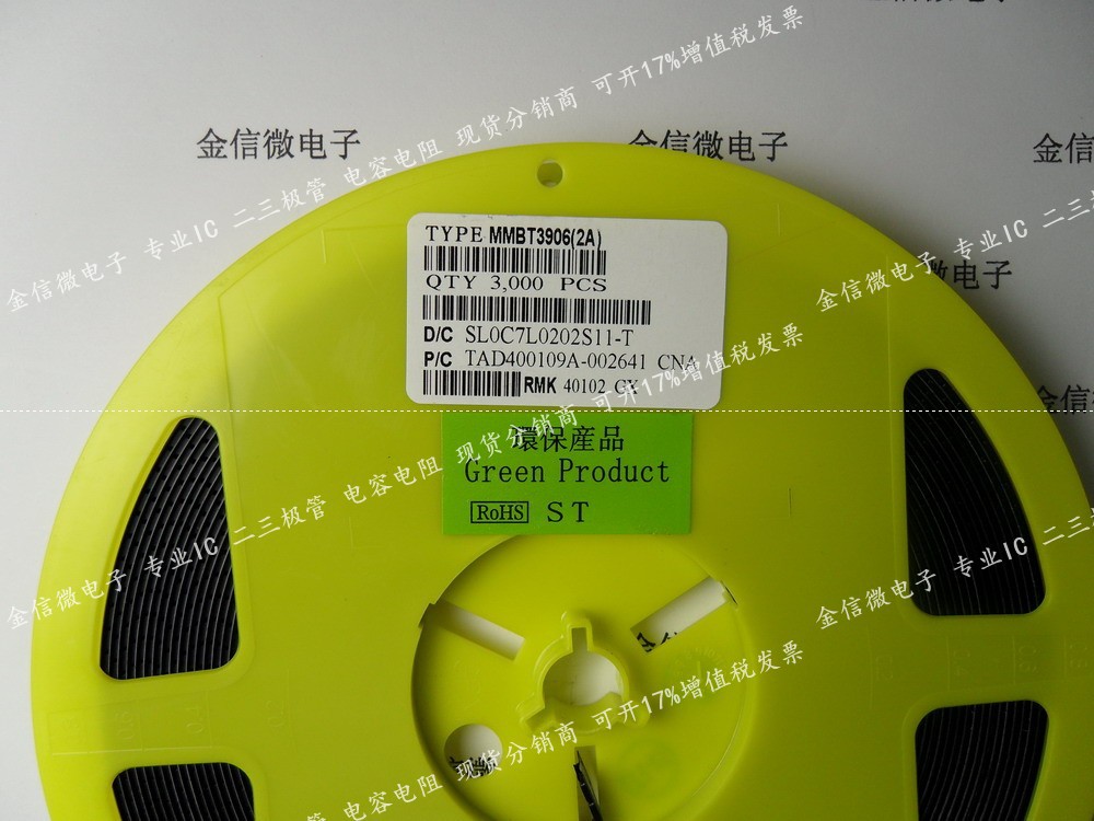 新年份深圳现货批发 st/先科 进口原装 mmbt3906 2a 正品热卖