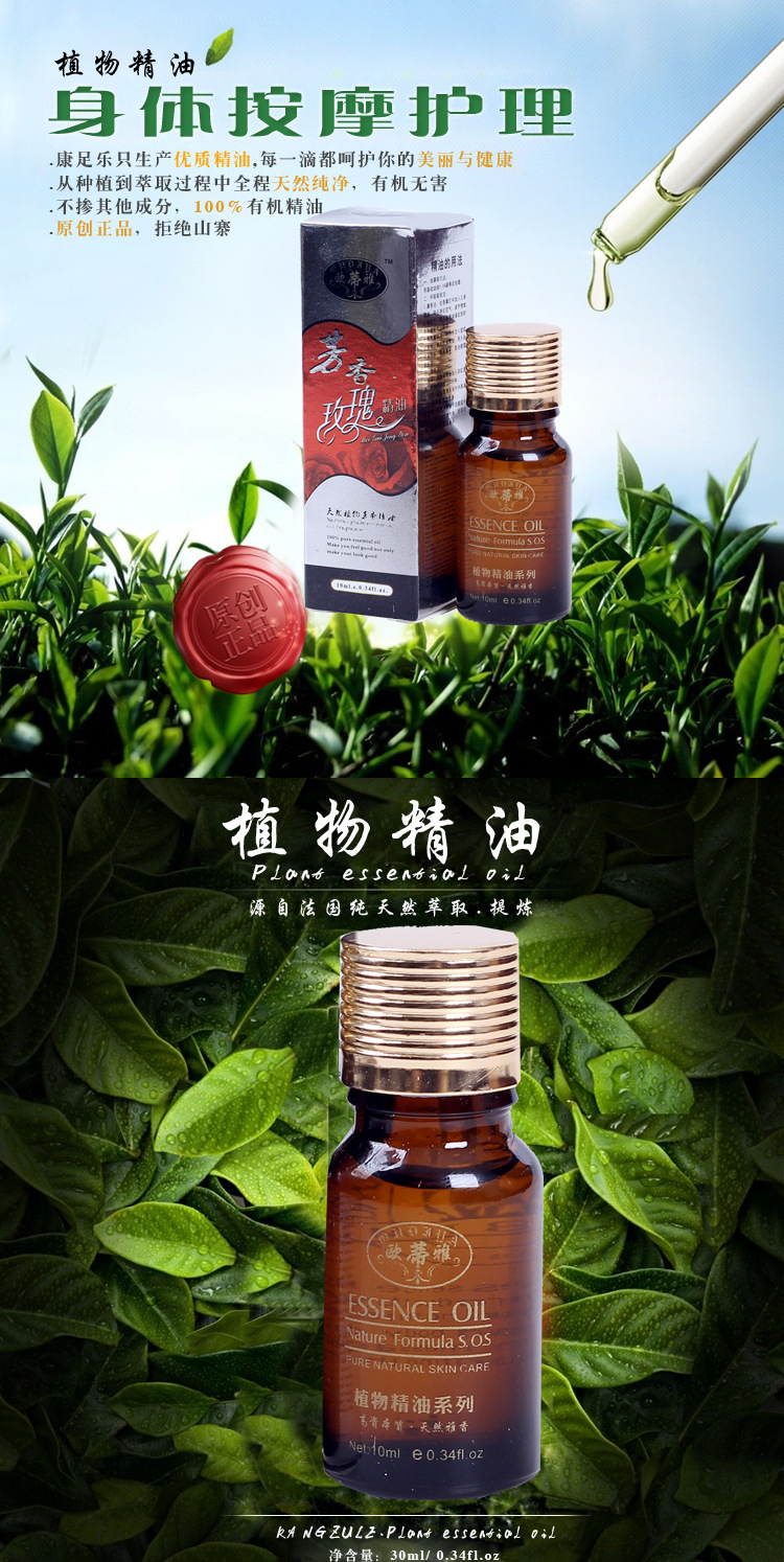 康足乐 10ml芳香玫瑰精油 玫瑰植物精油 美白保湿精油 精油批发