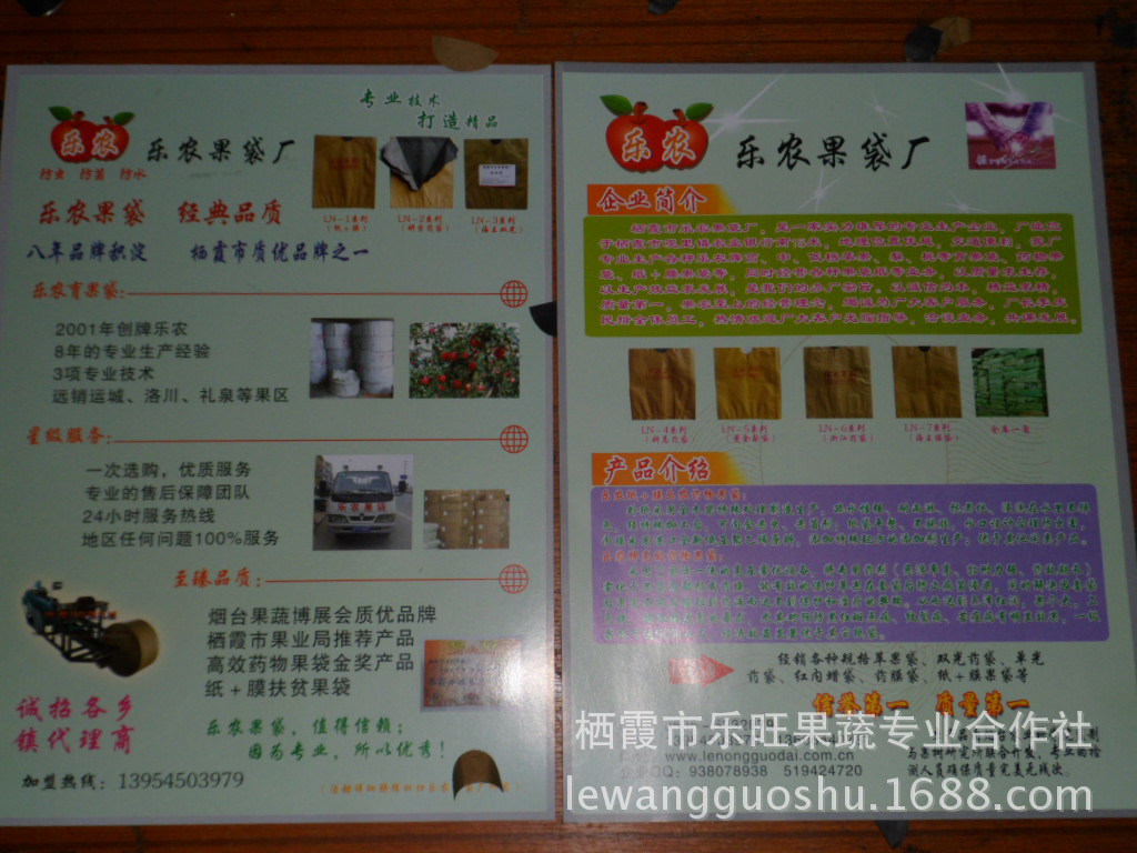 品牌 白红 黑蜡纸袋 水果专用套袋 规格150*180 厂家直销