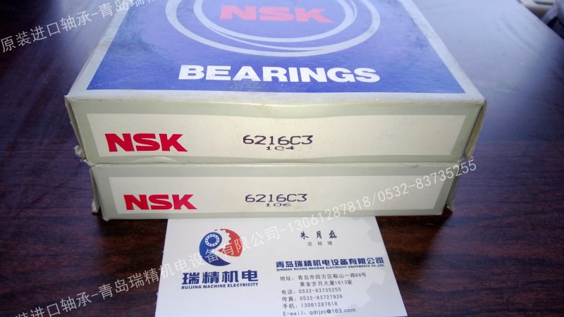 nsk日本精工 6216c3 旧型号3g216 原装进口深沟球轴承
