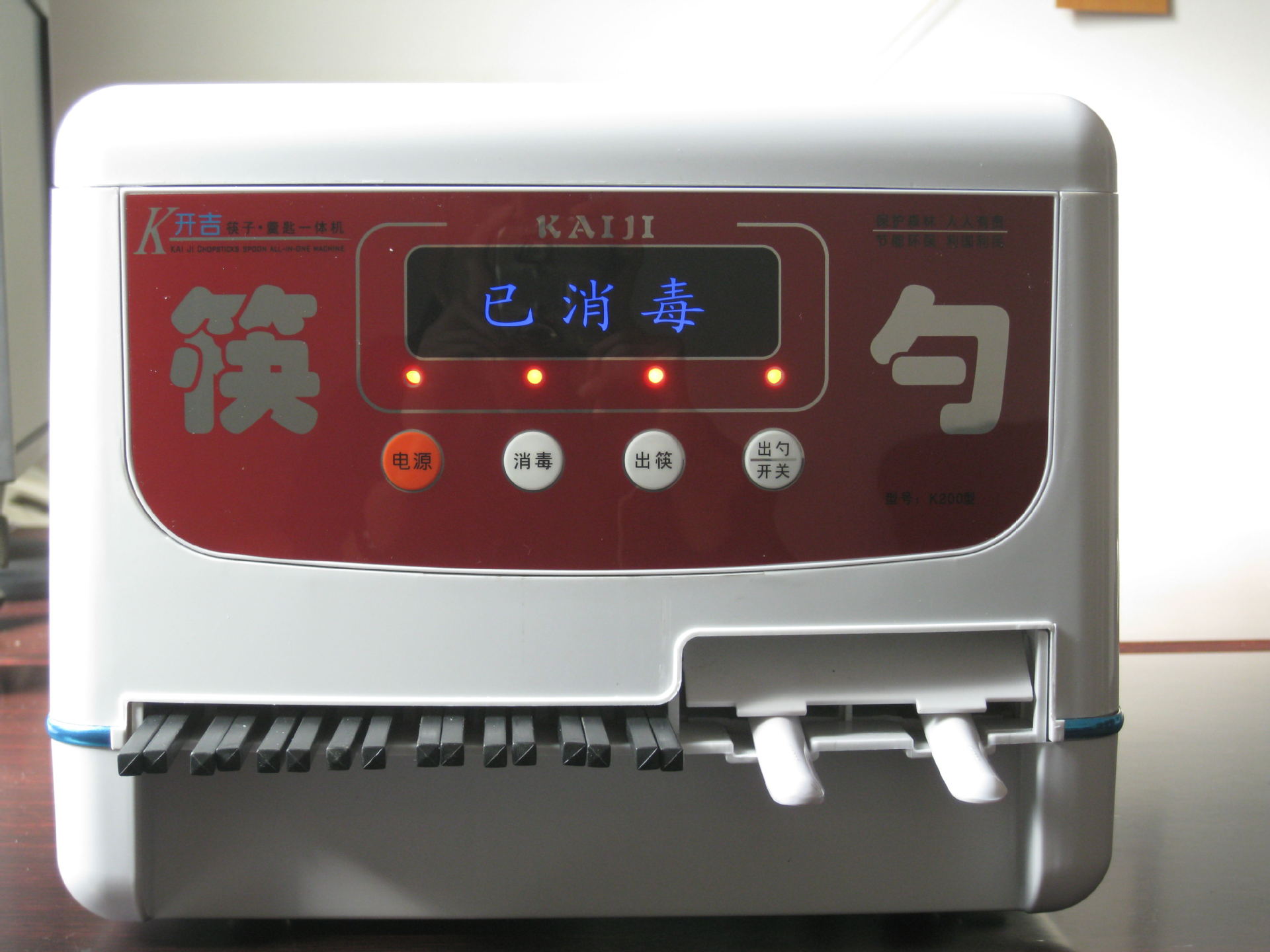 k200型筷子勺子一体机.