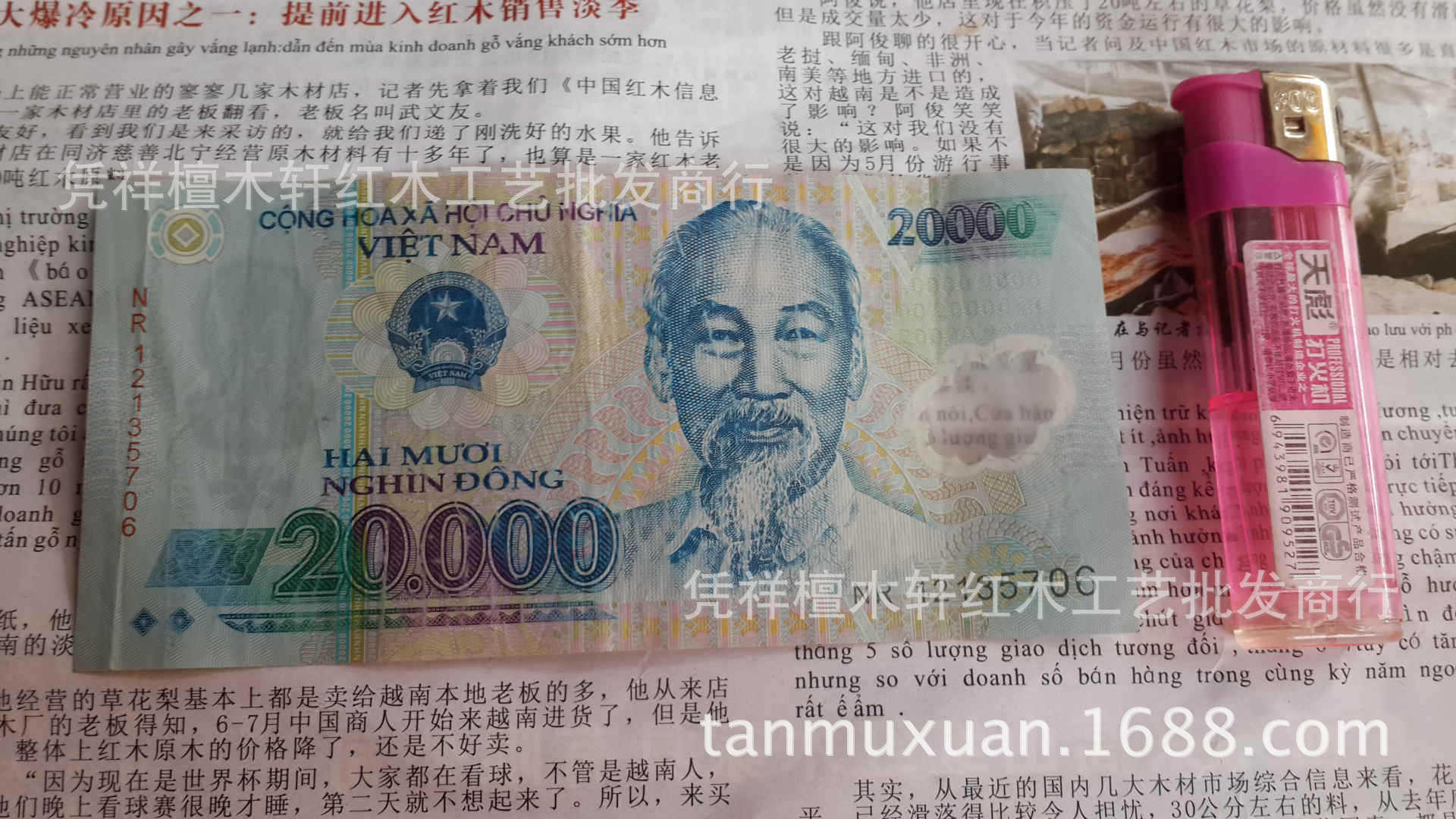 越南币20000元图片图片