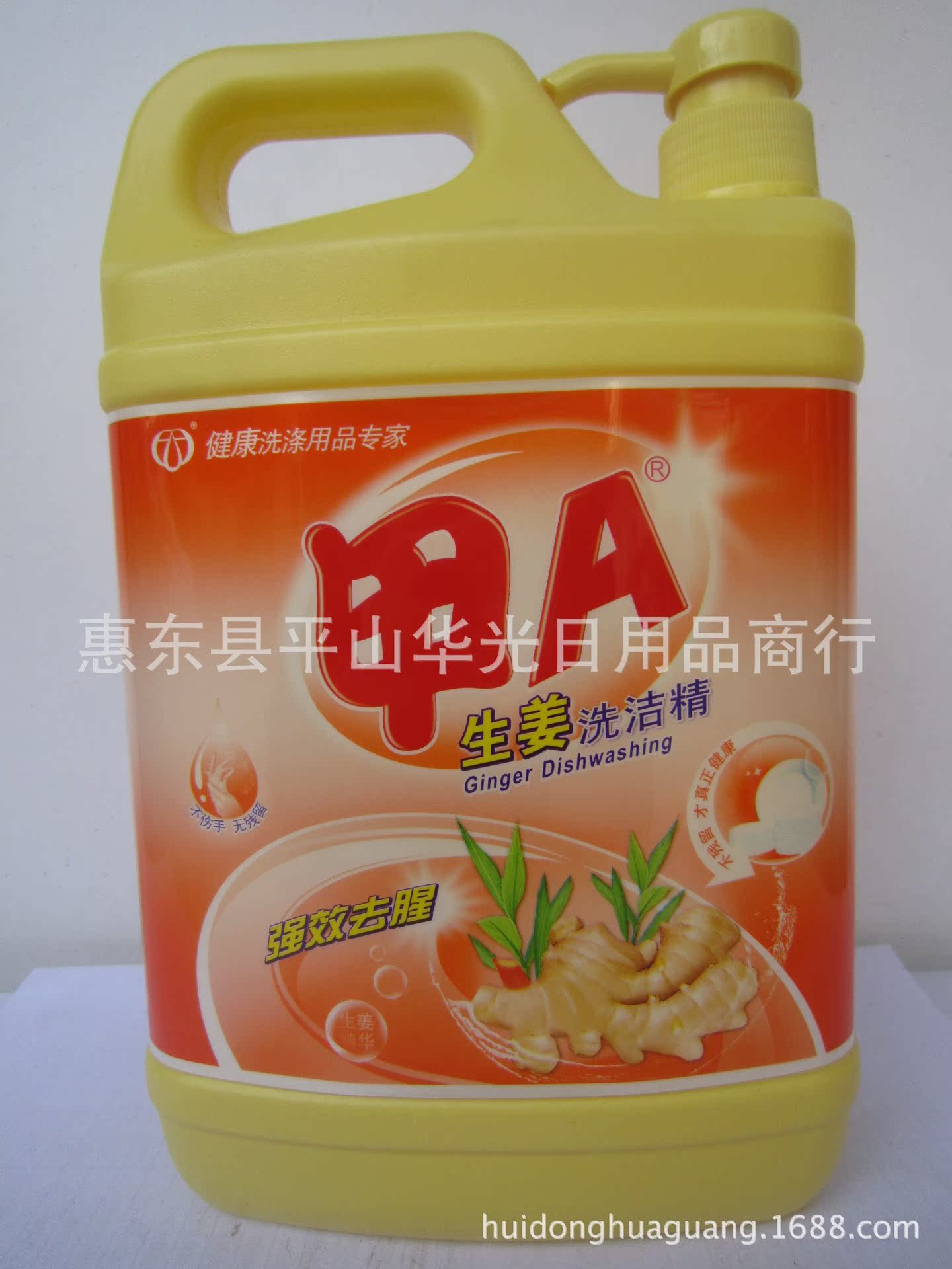 正品 批发 2kg 甲a 生姜洗洁精
