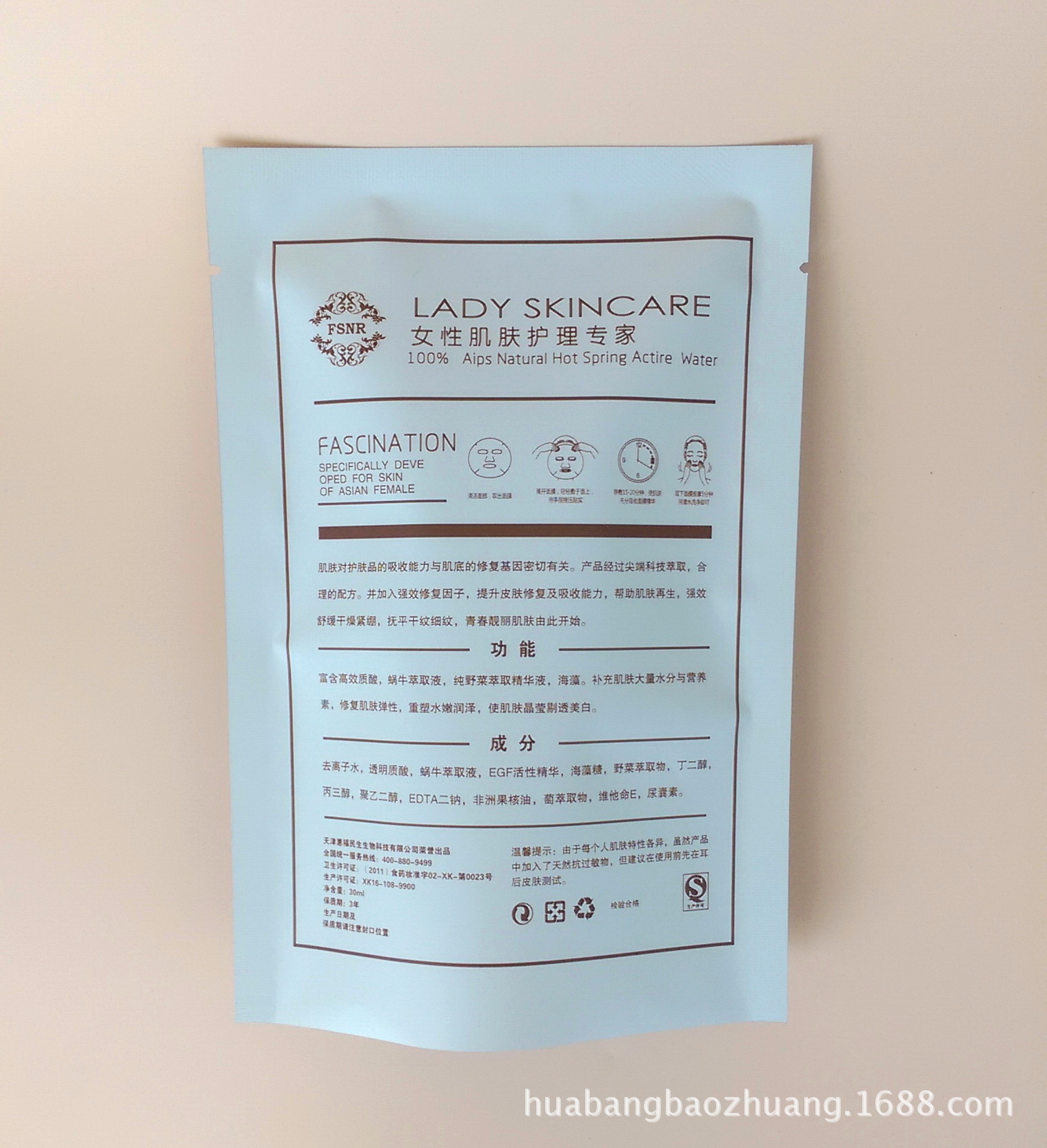 定制蓝莓面膜袋化妆品纯铝箔袋磨砂塑料袋镀铝高档蚕丝面膜包装袋