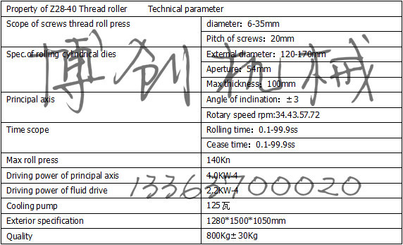 生产大型滚丝机 滚丝机厂家 设备先进滚丝机 博创机械