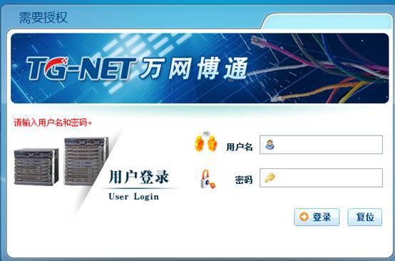 xp如何登陸tg-net智能流控路由器的web管理界面?