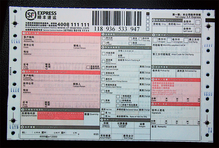 实拍顺丰单效果展示