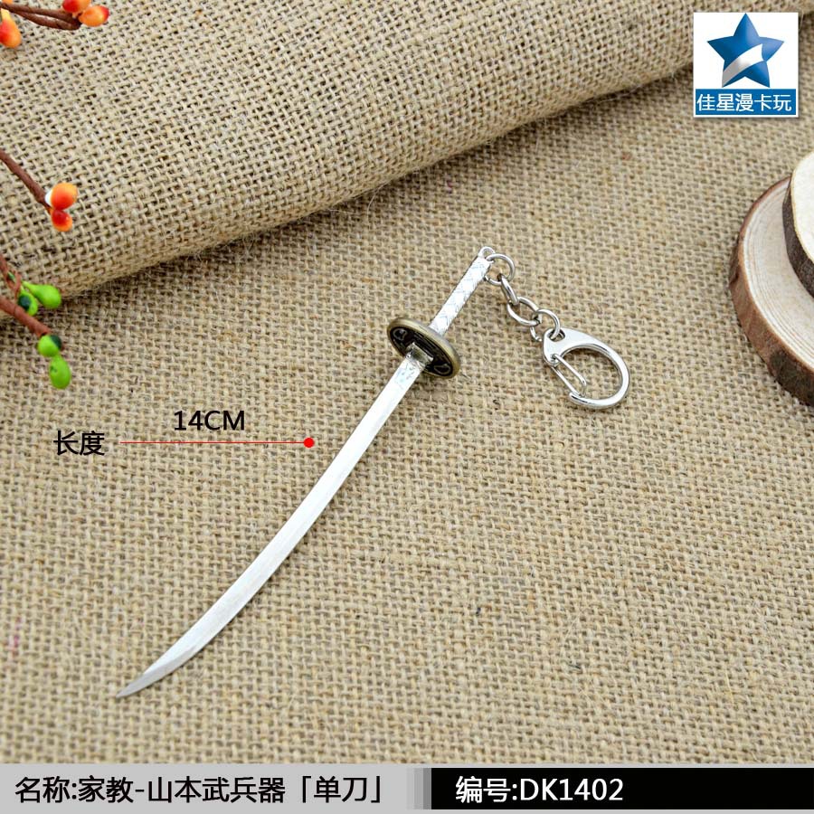 动漫周边 家庭教师-山本武兵器「单刀」