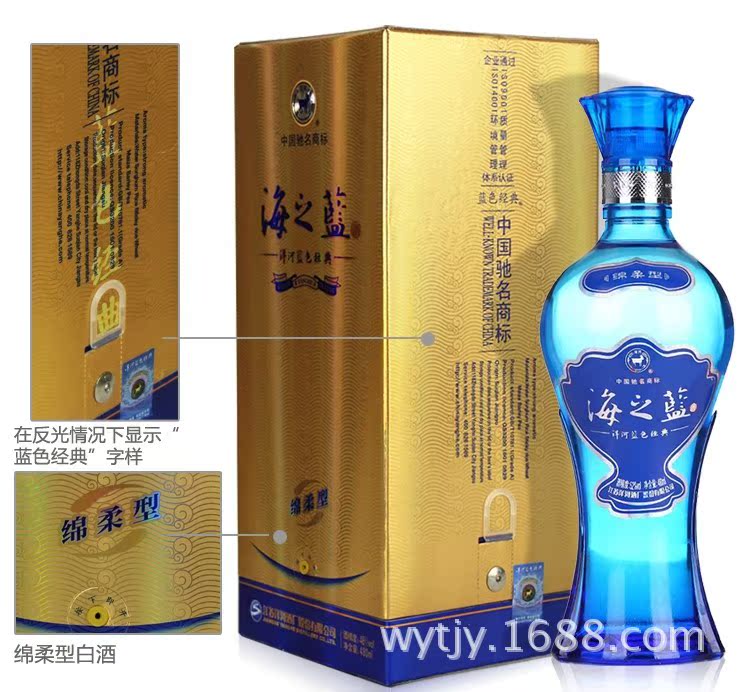 新版海之藍酒批發52度洋河藍色經典洋河系列酒批發招商洋河大麴酒