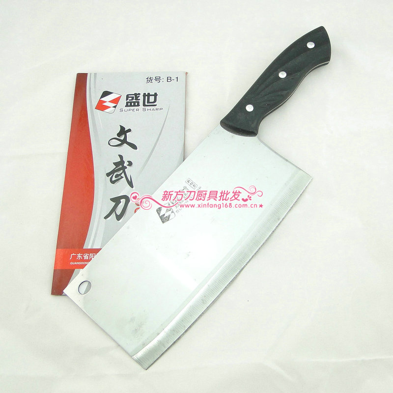 供应盛世b1塑柄文武刀高级厨用刀厨房用品批发满300元起批