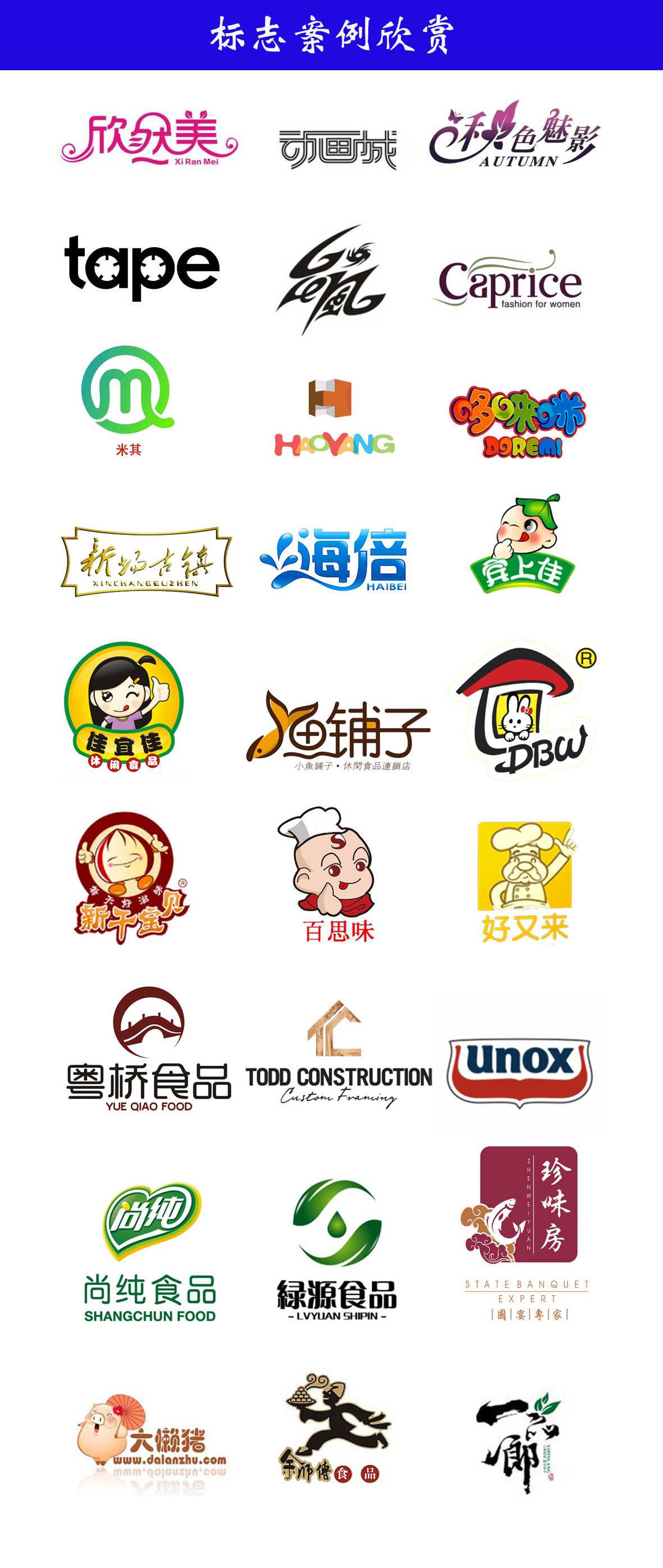 企业标志设计 茶叶 食品logo设计图片