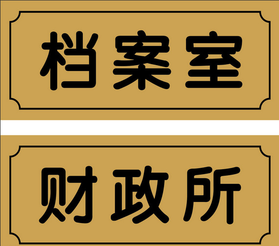 广告雕刻机亚克力雕刻机双色板雕刻机密度板标牌胸牌雕刻机
