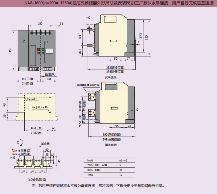 正品正泰 NA8-1600-1000H/3电动抽屉式 低压断路器