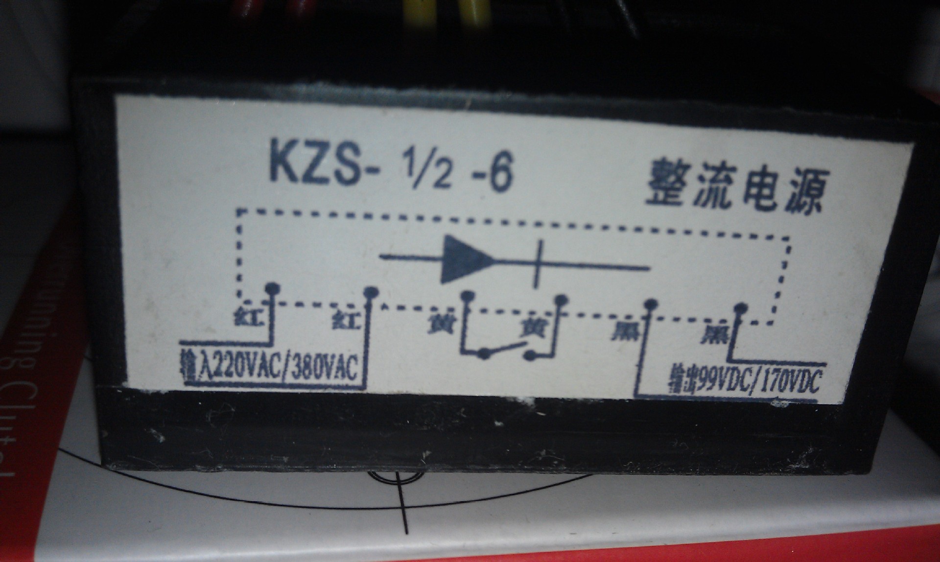 ry-99v整流器優質現貨電機電磁製動器整流裝置廠家生產供應