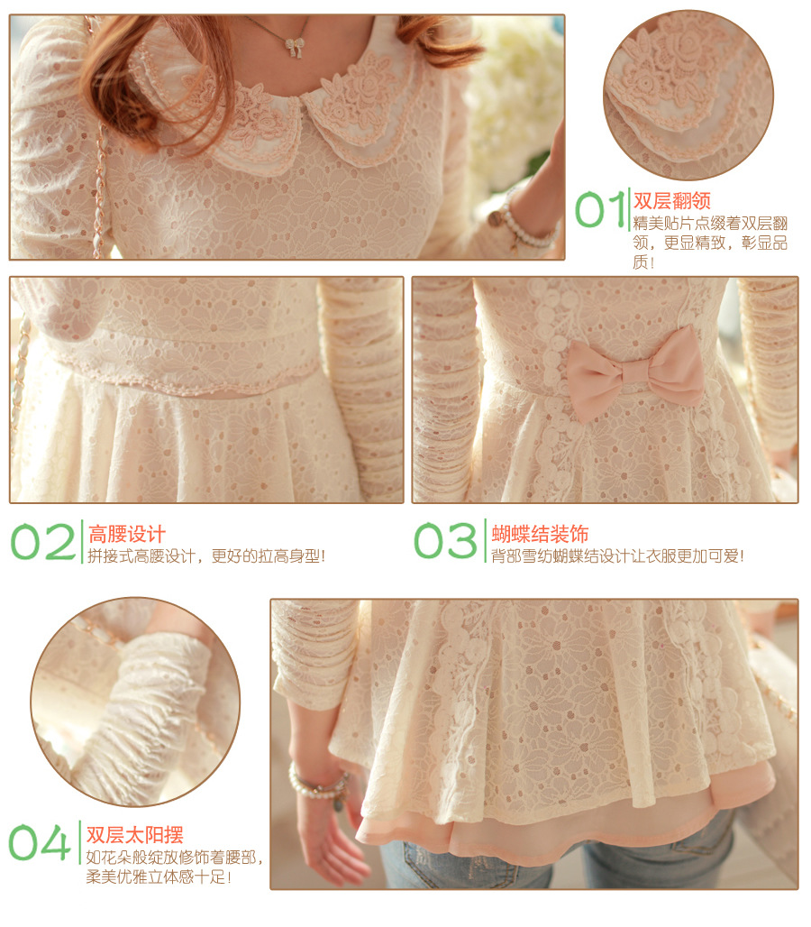 2014秋冬热卖甜美娃娃领堆堆袖长袖高腰修身双层下摆蕾丝衫9268